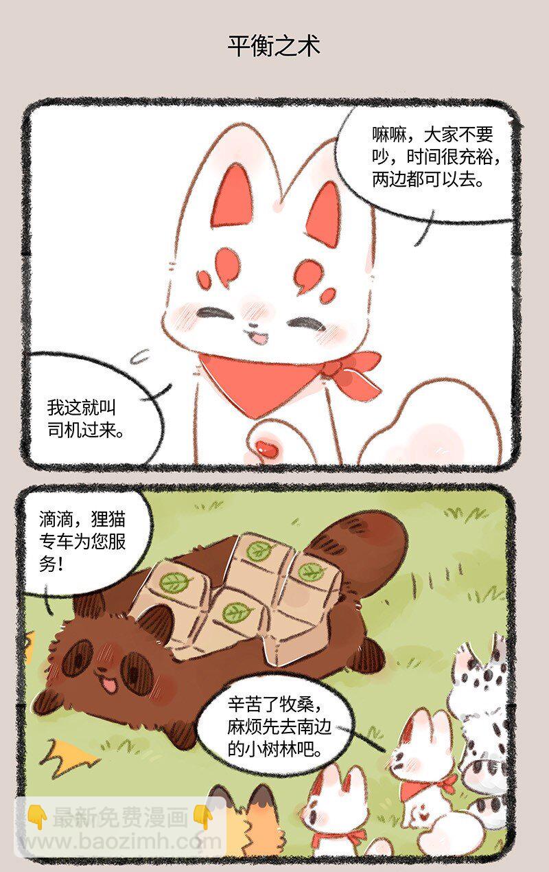 722 大型争宠现场4