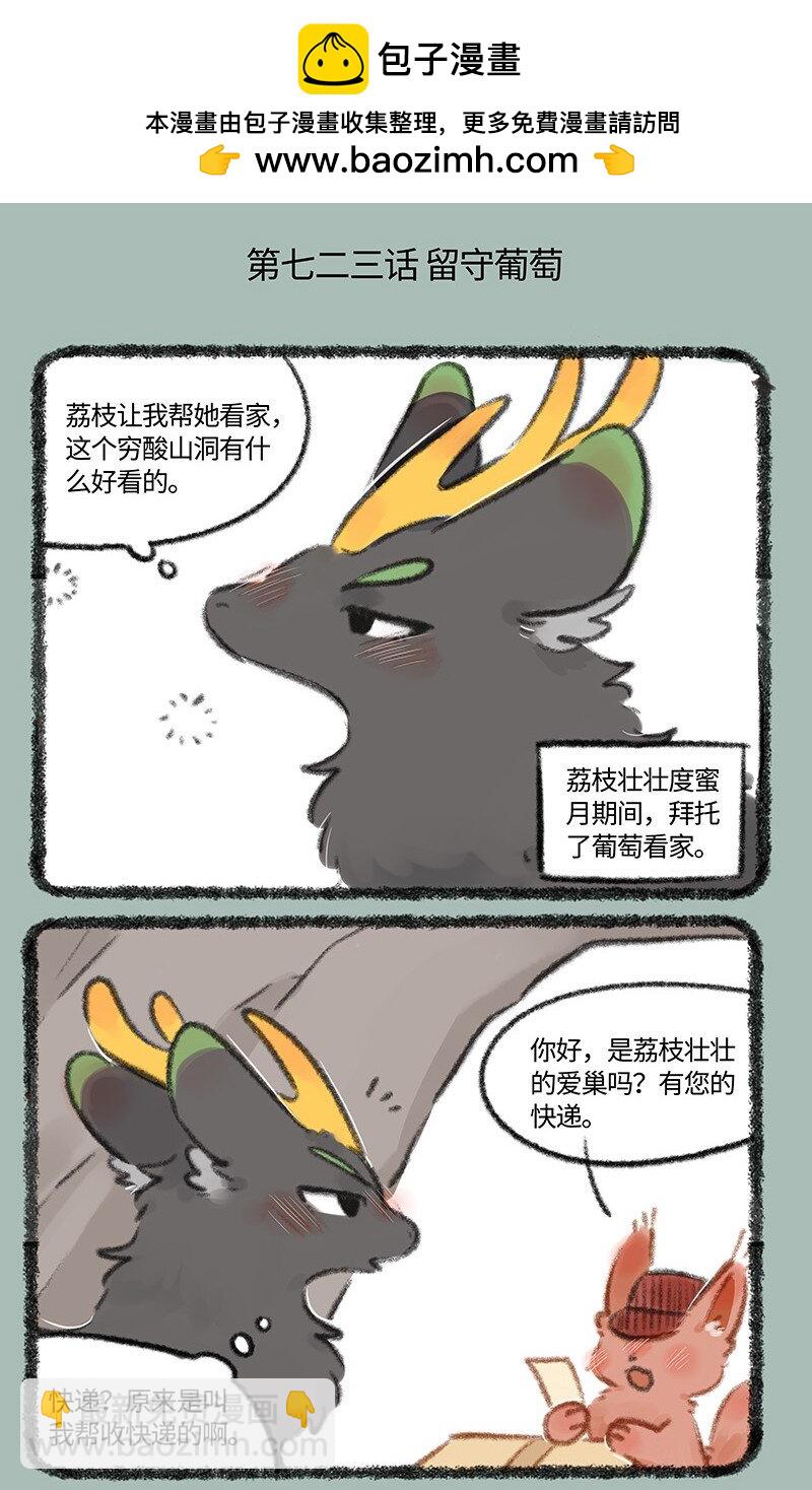 723 滑溜溜的美食1