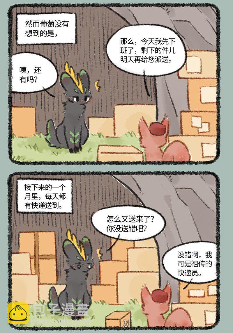 723 滑溜溜的美食2