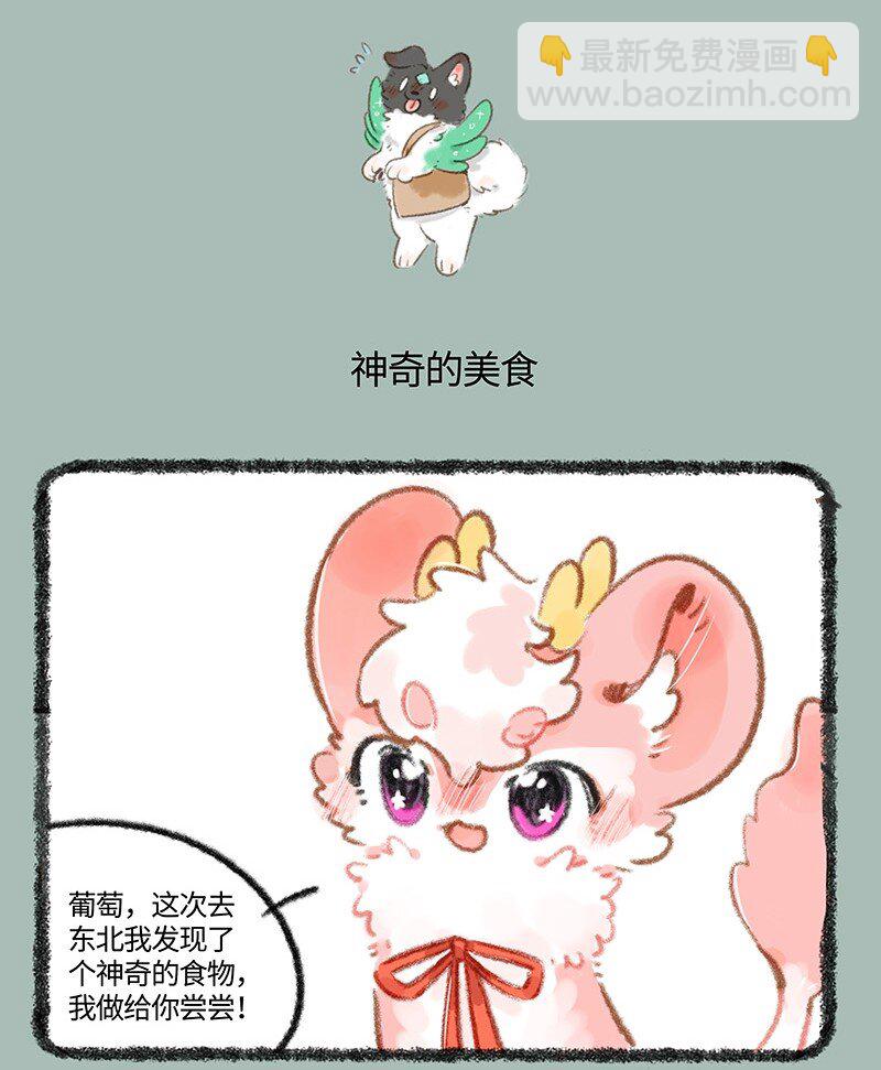 723 滑溜溜的美食4