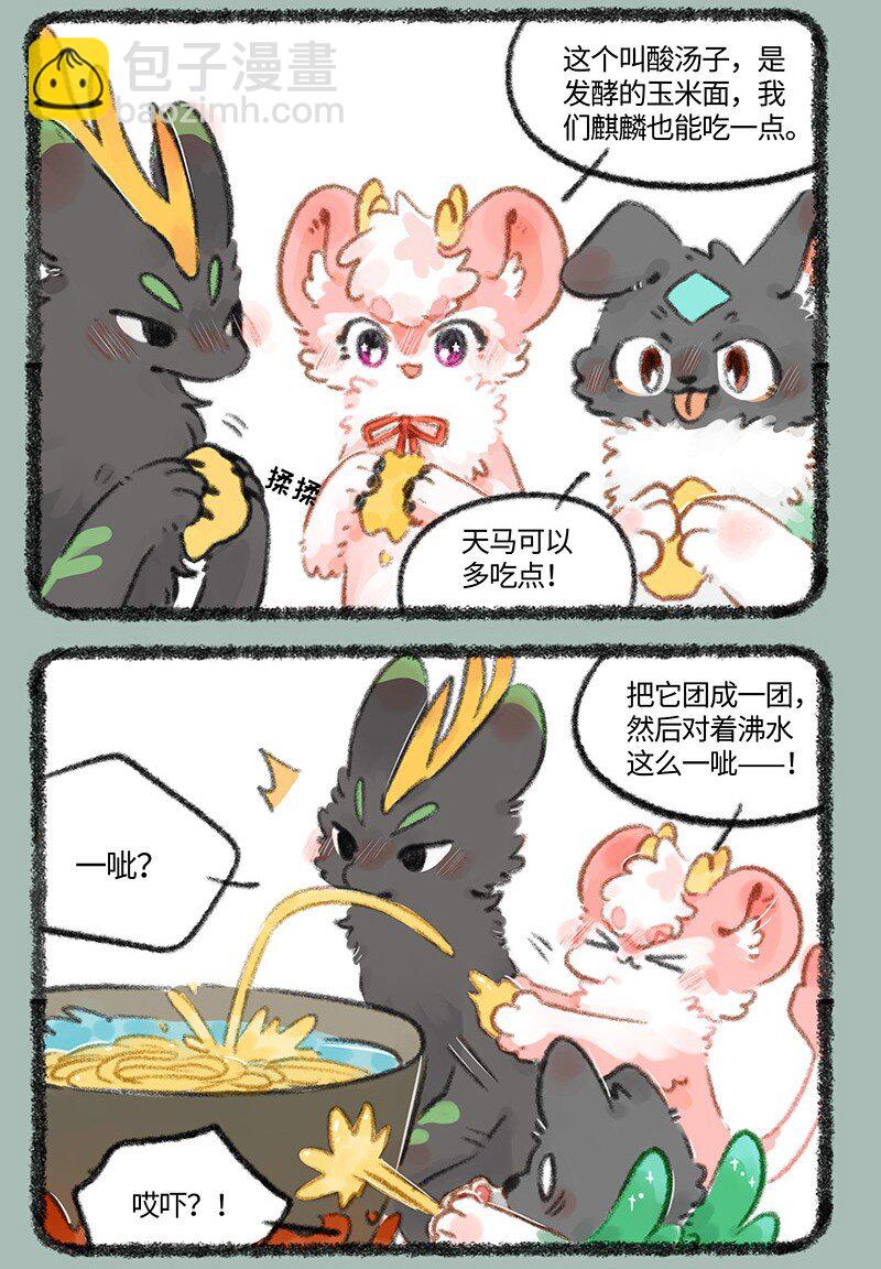723 滑溜溜的美食5