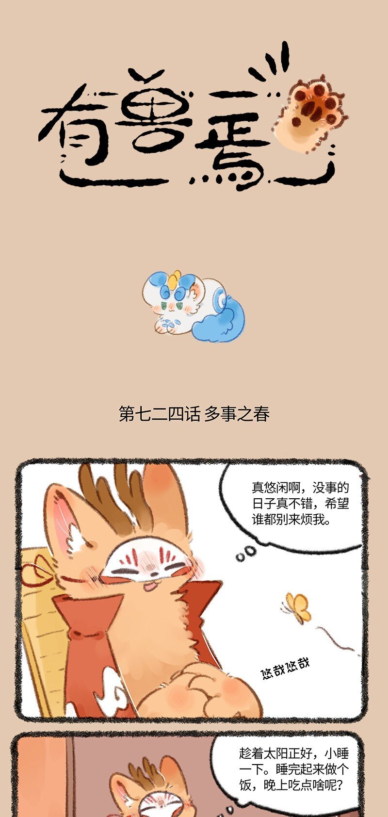 724 黑云山事件上0