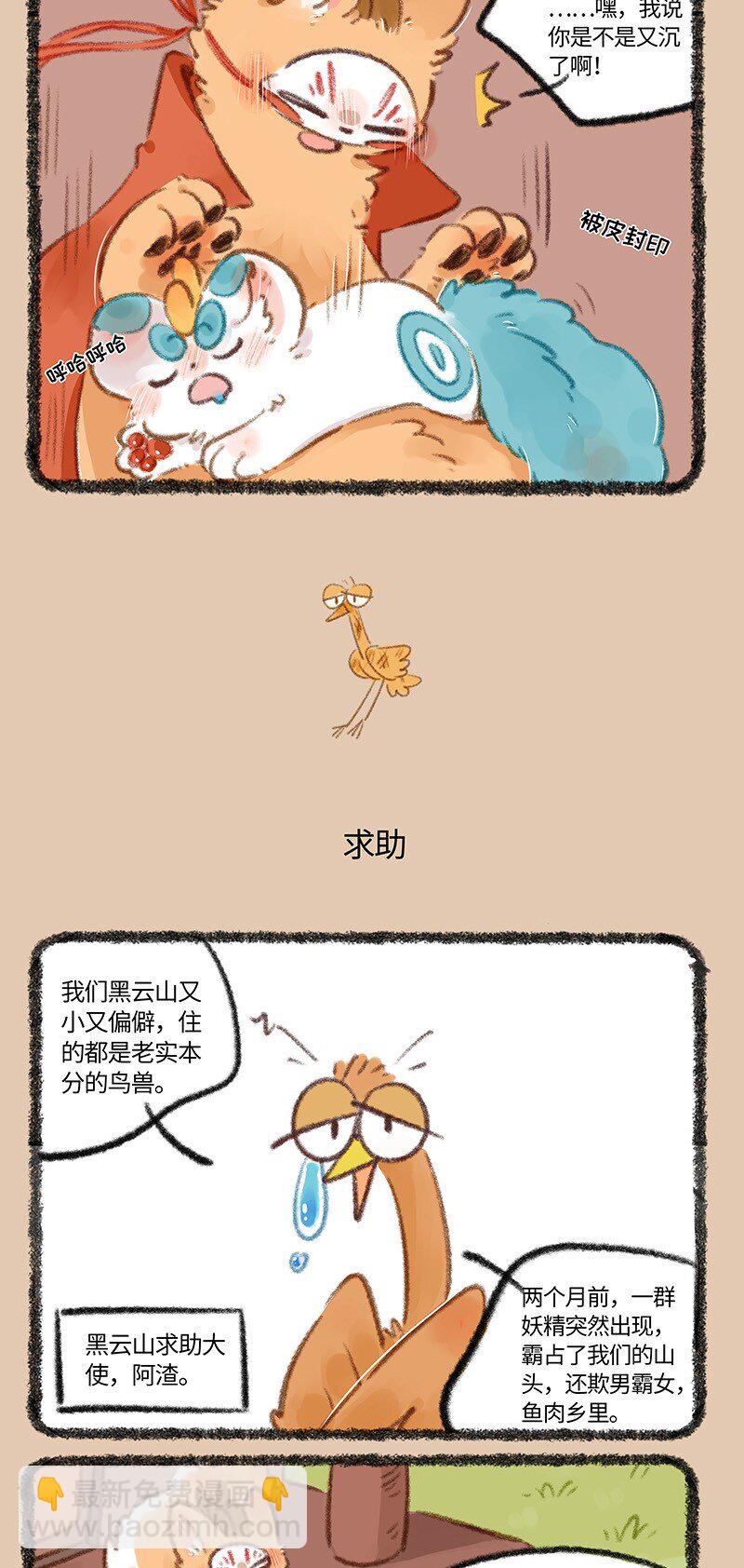 724 黑云山事件上2