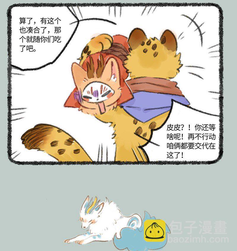 726 黑云山事件下3