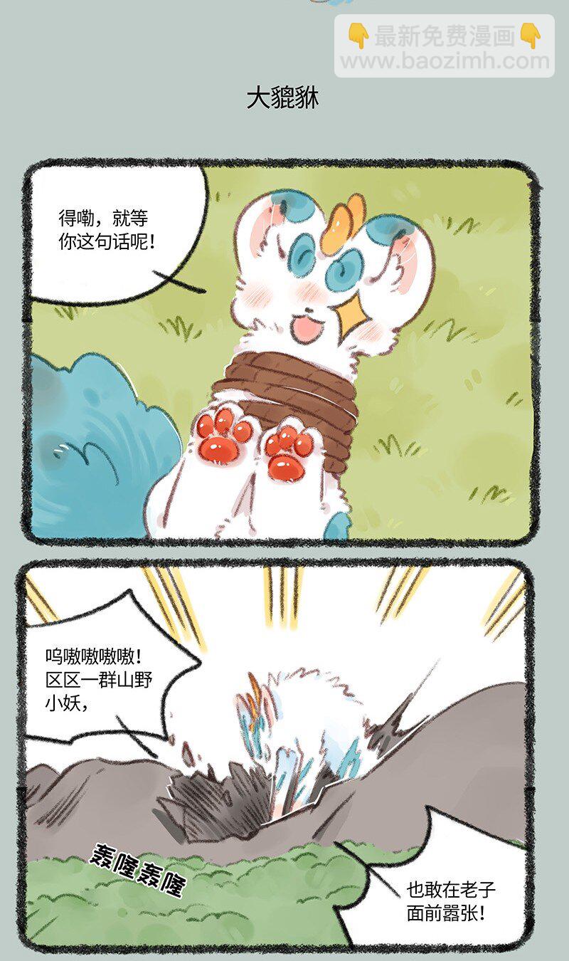 726 黑云山事件下4