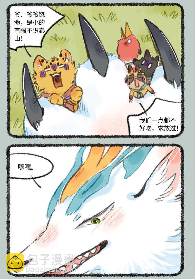 726 黑云山事件下5