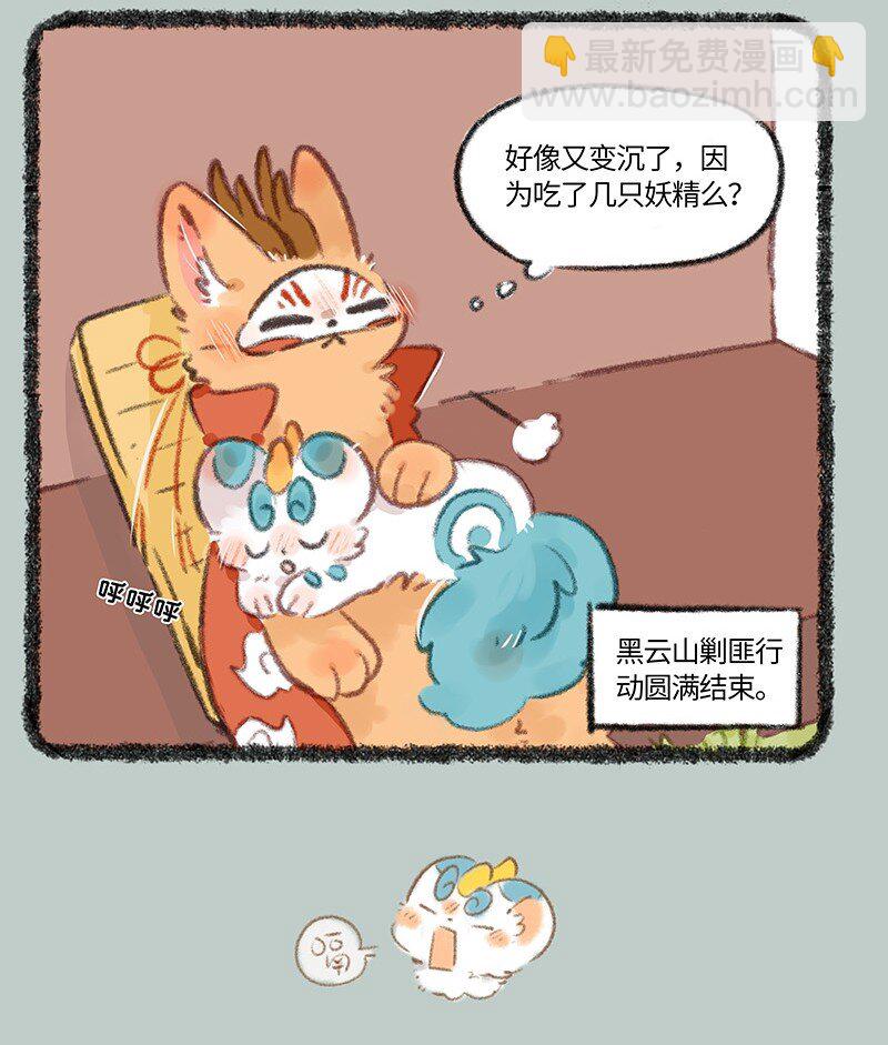 726 黑云山事件下6