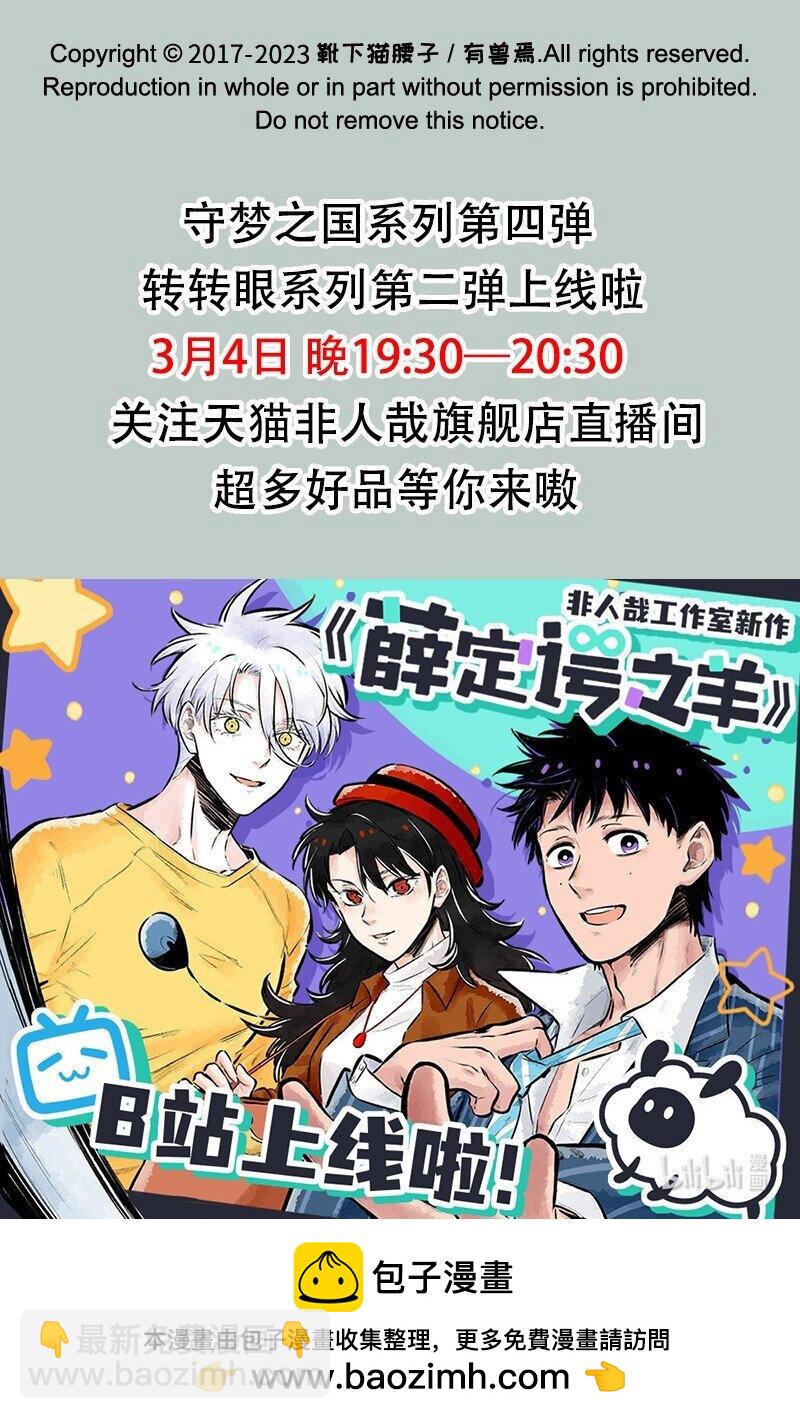 726 黑云山事件下7