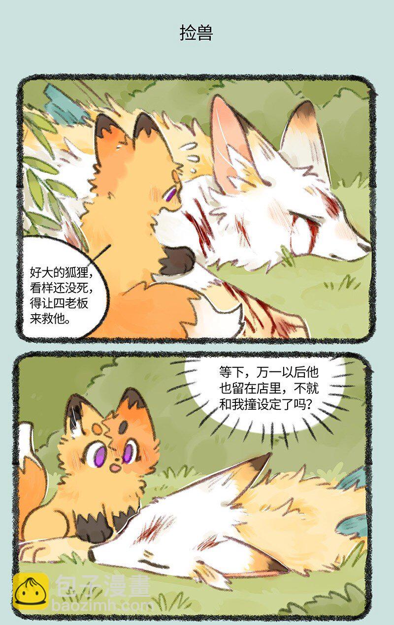 727 美美奇遇记4