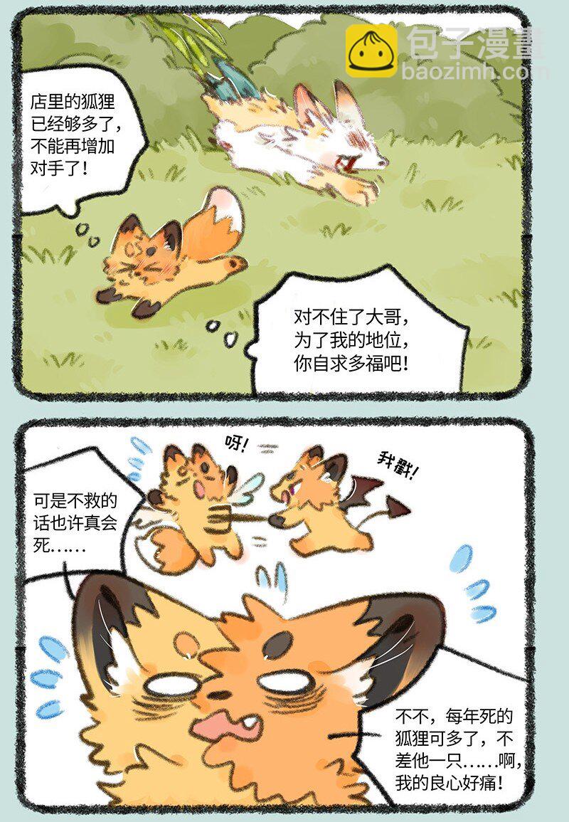 727 美美奇遇记5