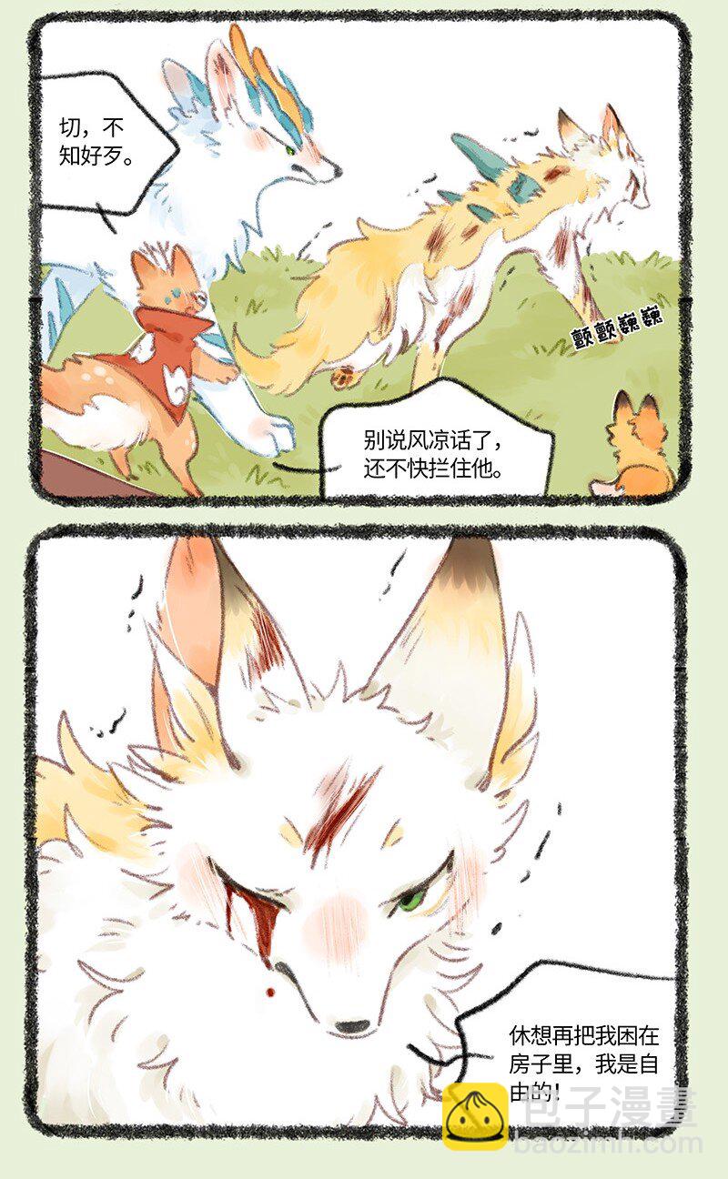 728 受伤的乘黄5