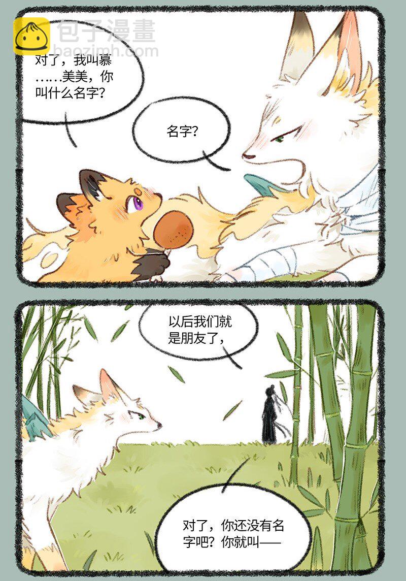730 独一无二的乘黄2