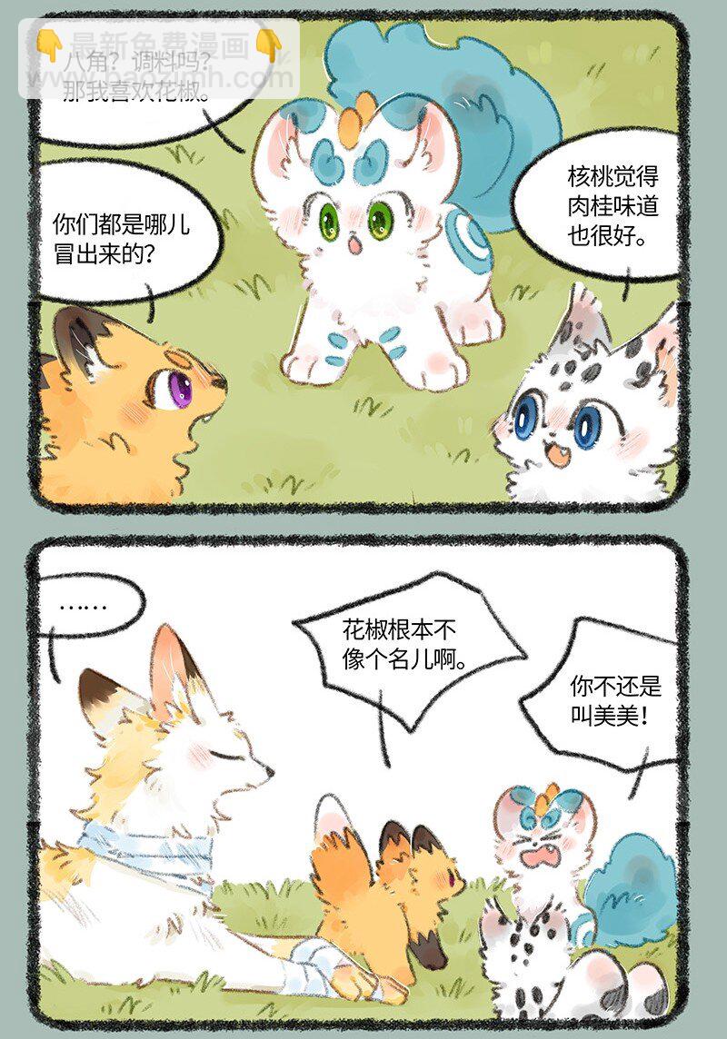 730 独一无二的乘黄5