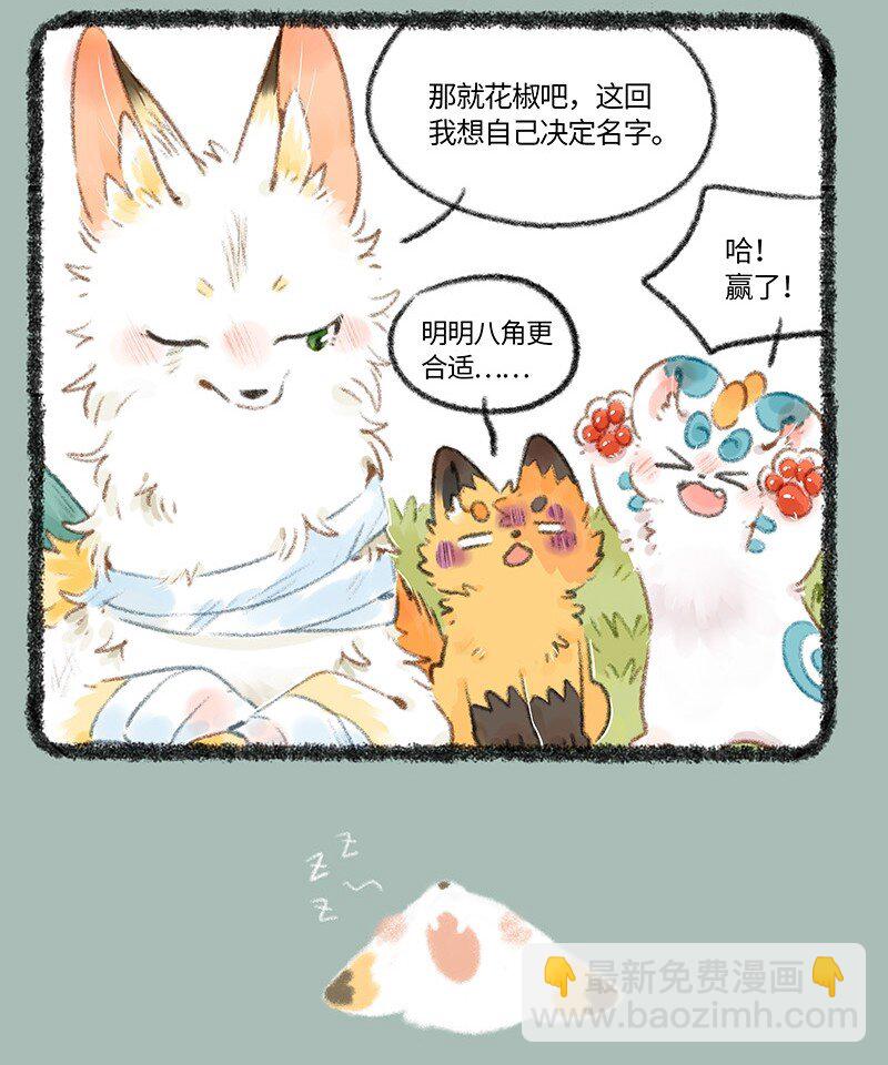 730 独一无二的乘黄6