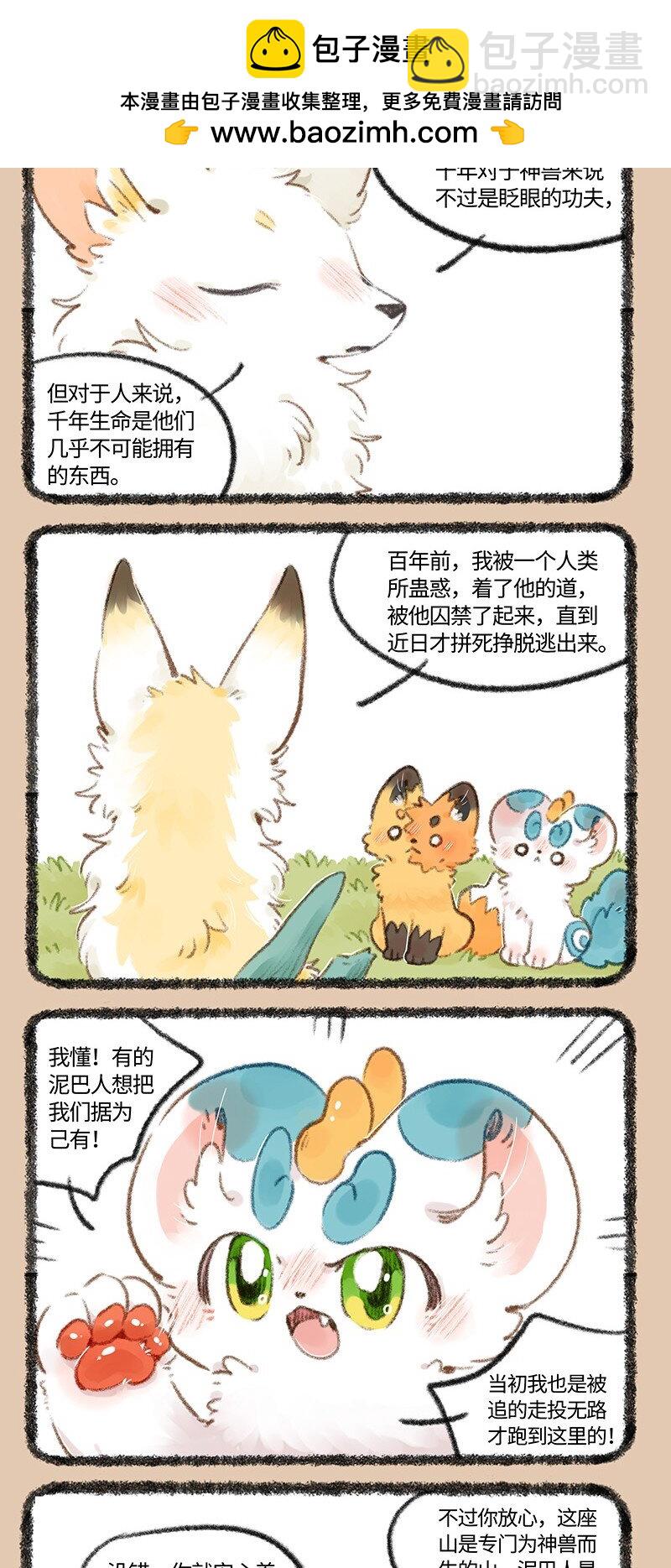 731 囚禁1