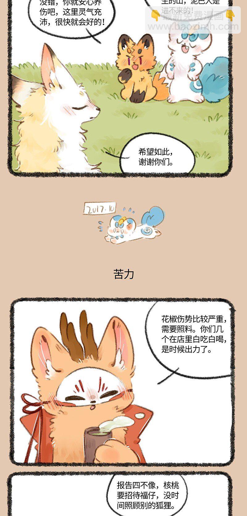 731 囚禁2