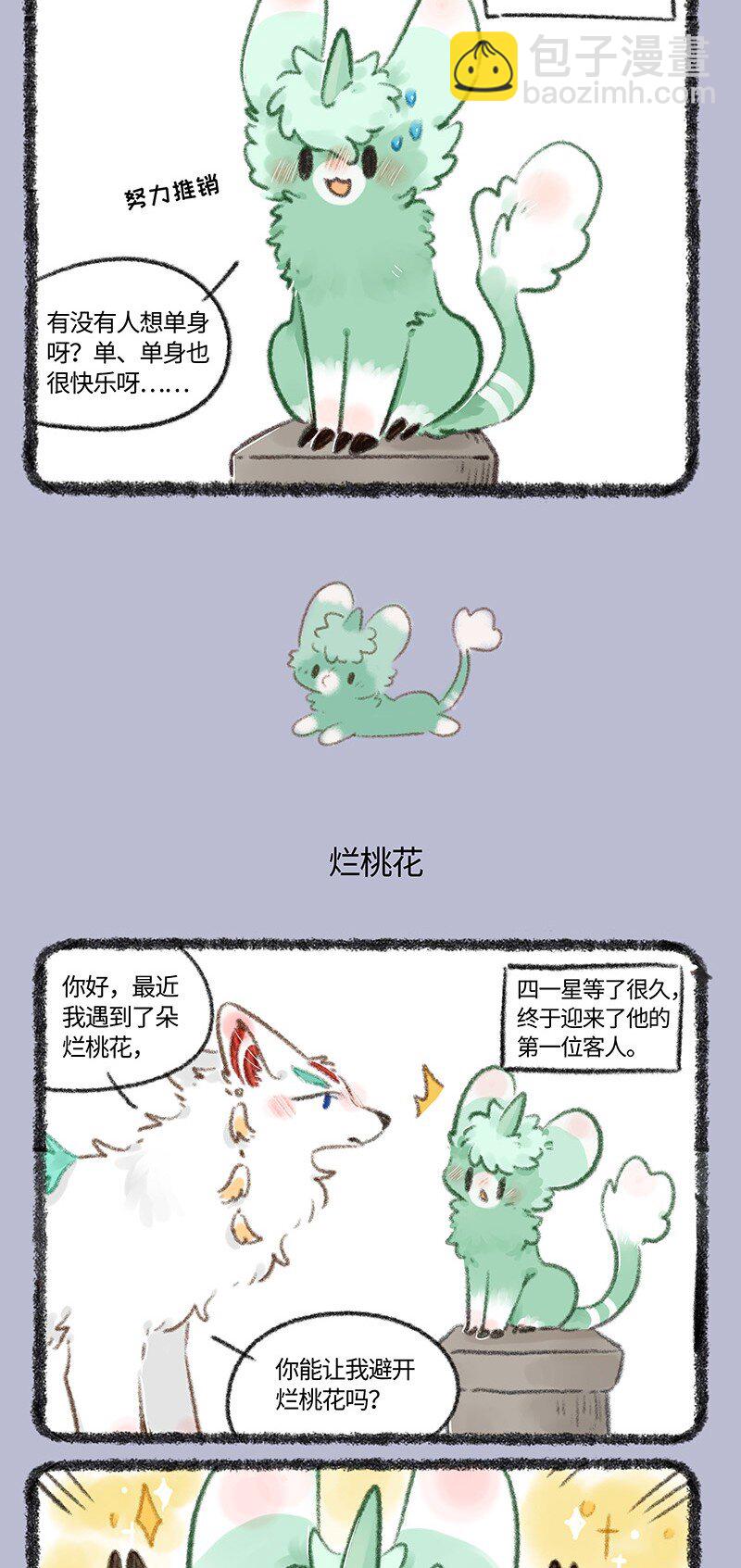 732 单身是福2