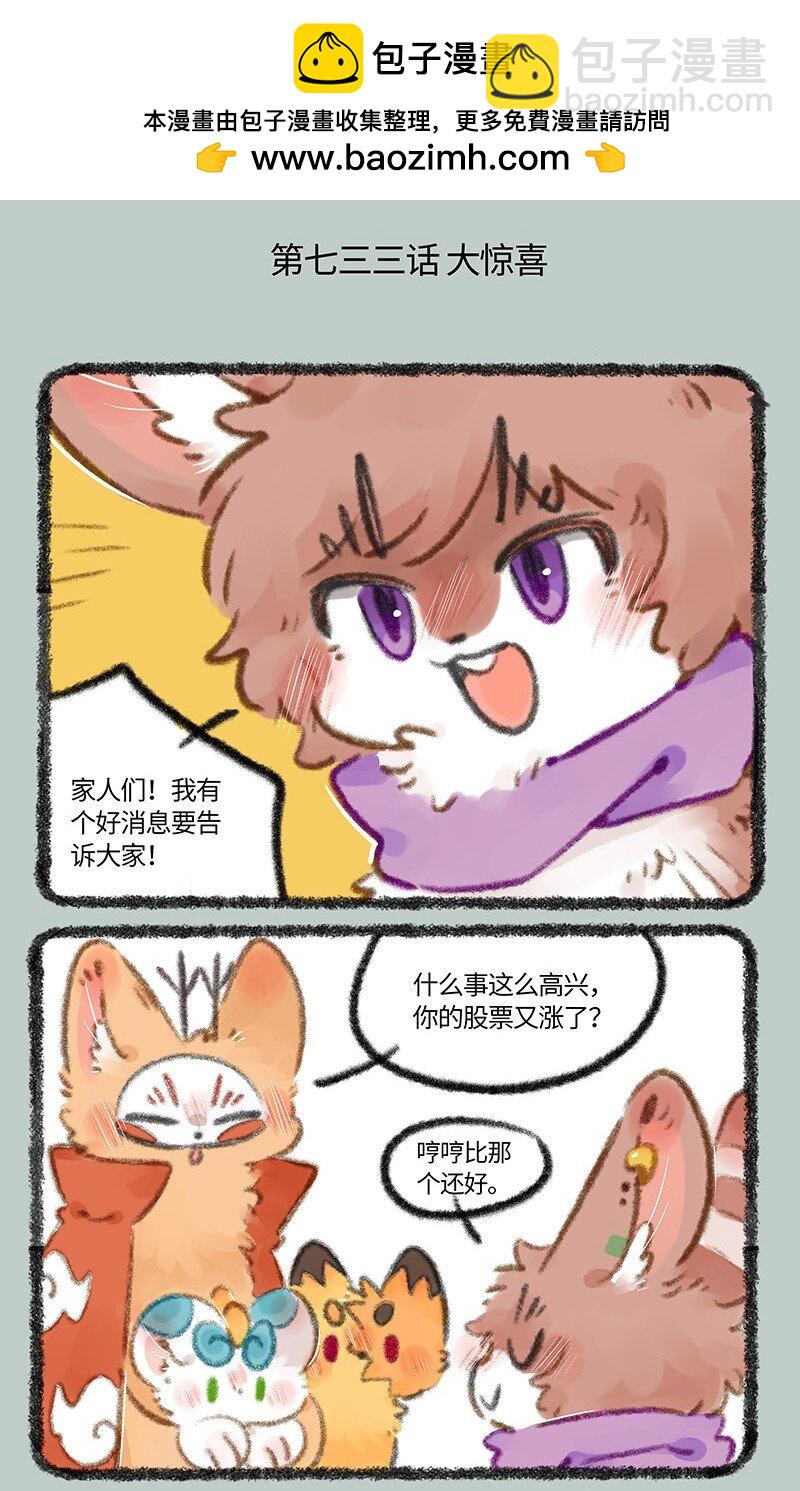 733 有兽焉超级大乐园1