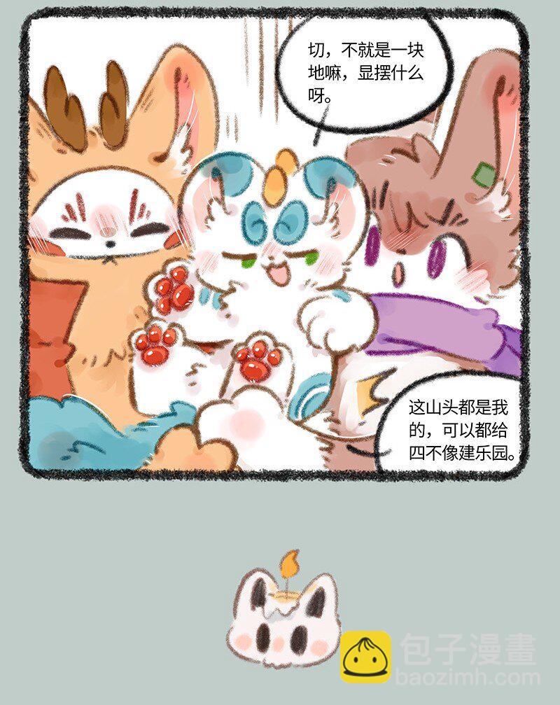 733 有兽焉超级大乐园3