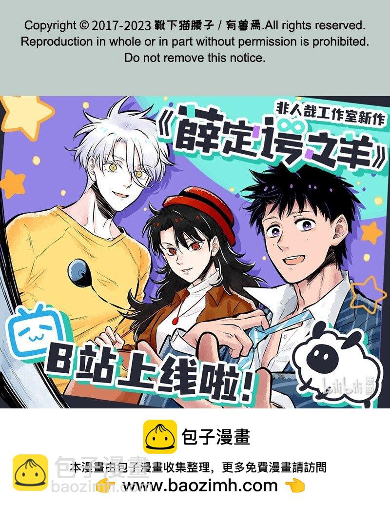 733 有兽焉超级大乐园7