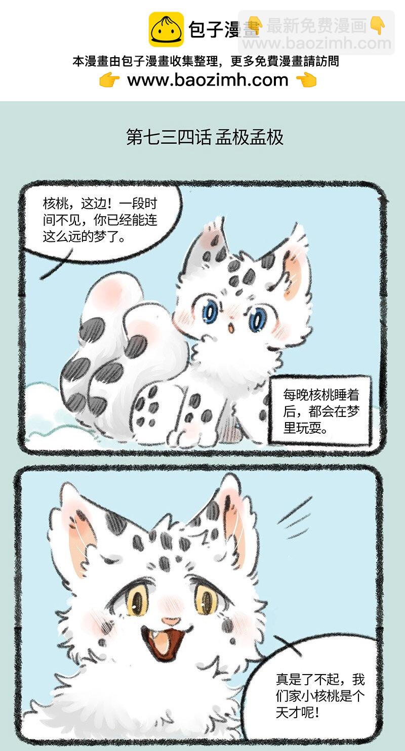 734 寻得踪迹1