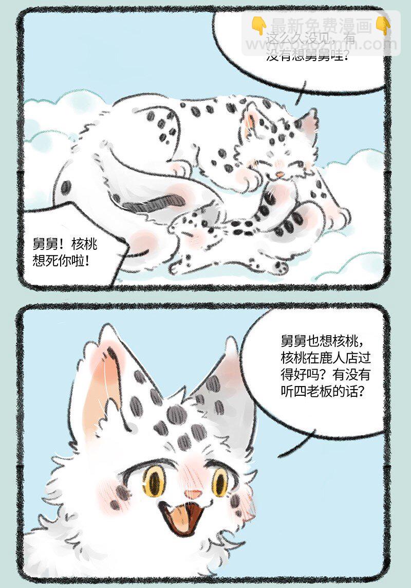 734 寻得踪迹2