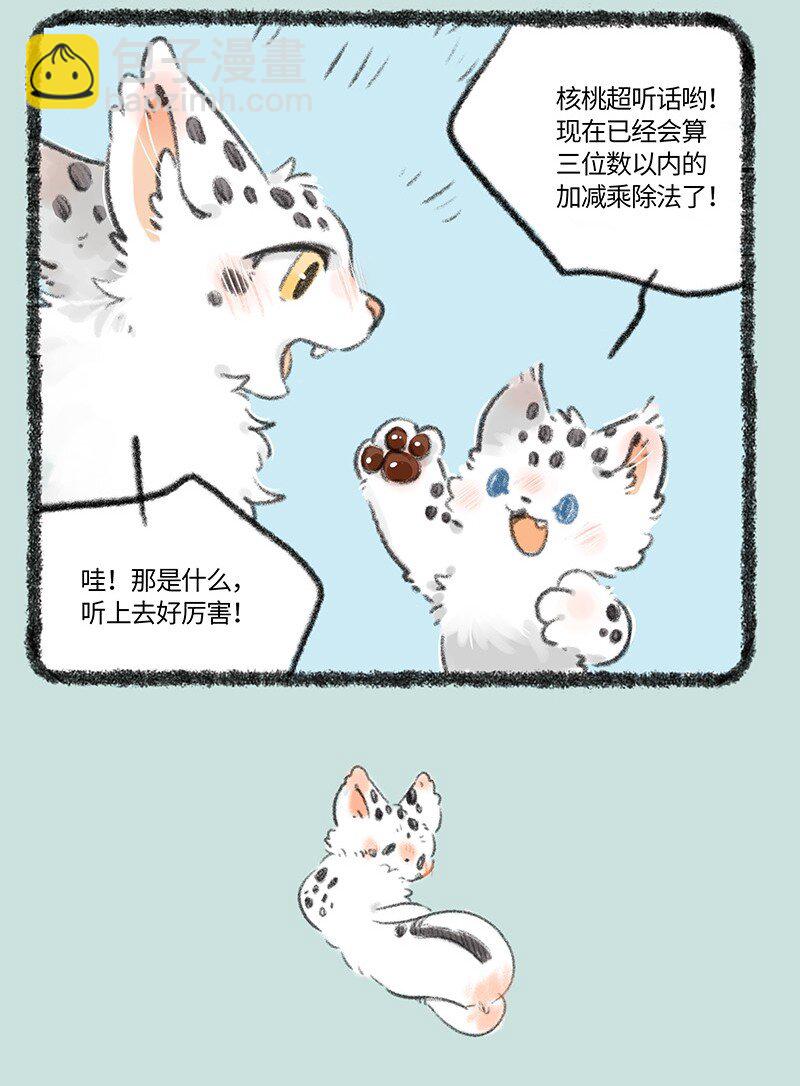 734 寻得踪迹3