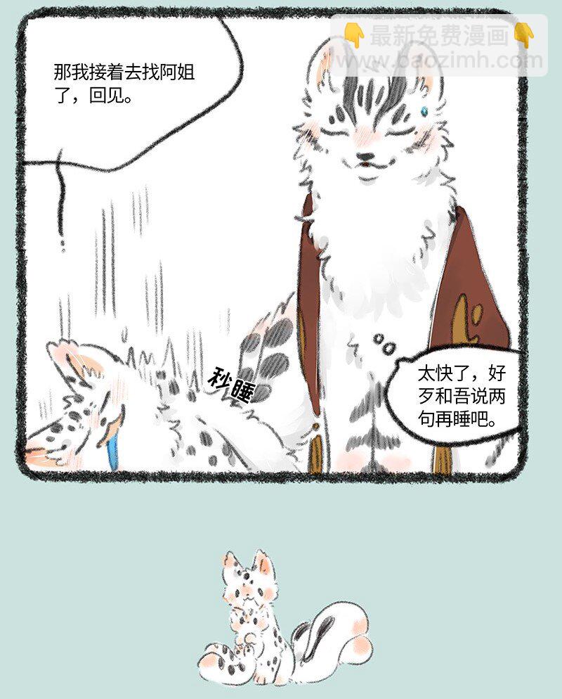 734 寻得踪迹6
