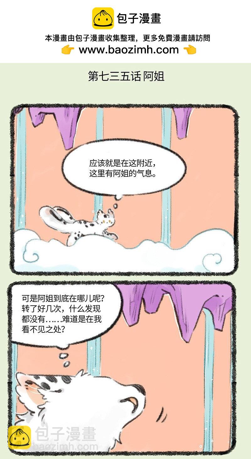 735 阿姐你到底在哪1