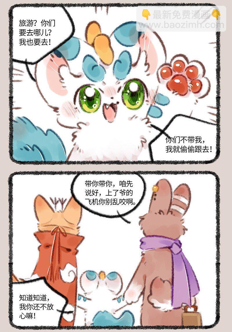 736 春游啦2