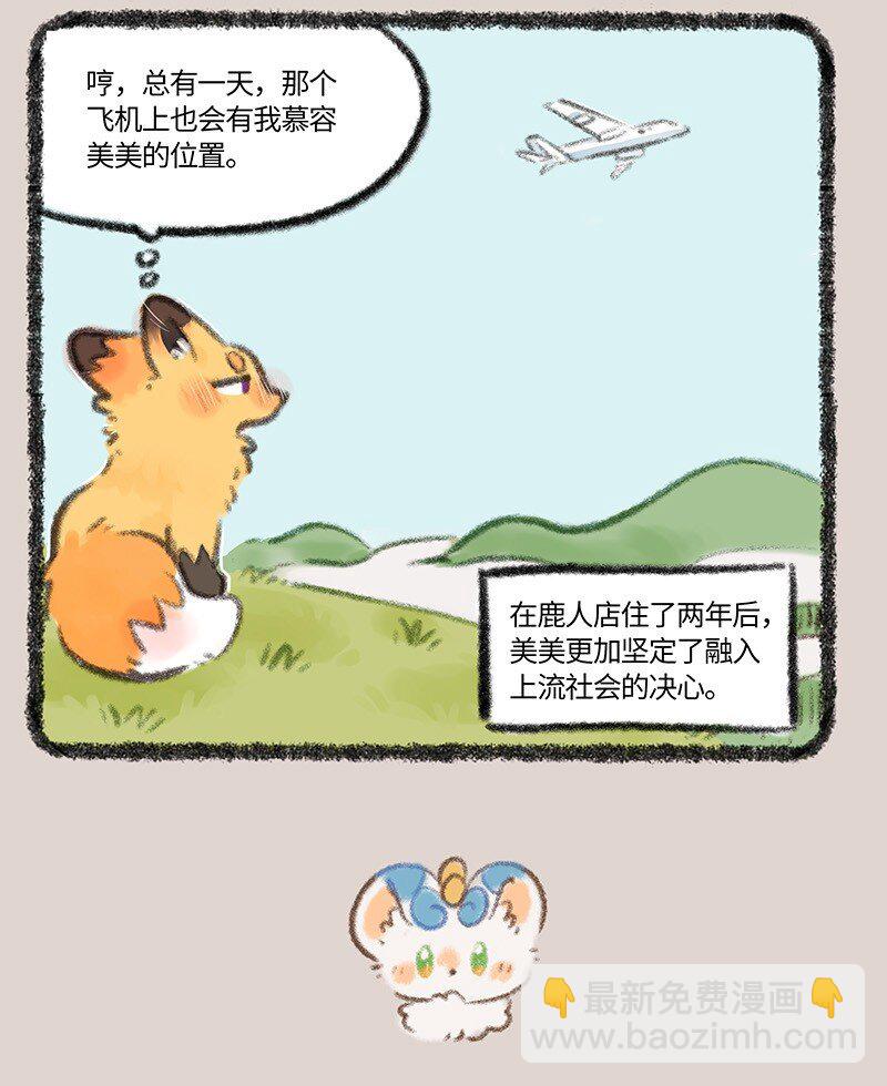 736 春游啦3