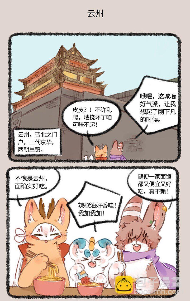 736 春游啦4