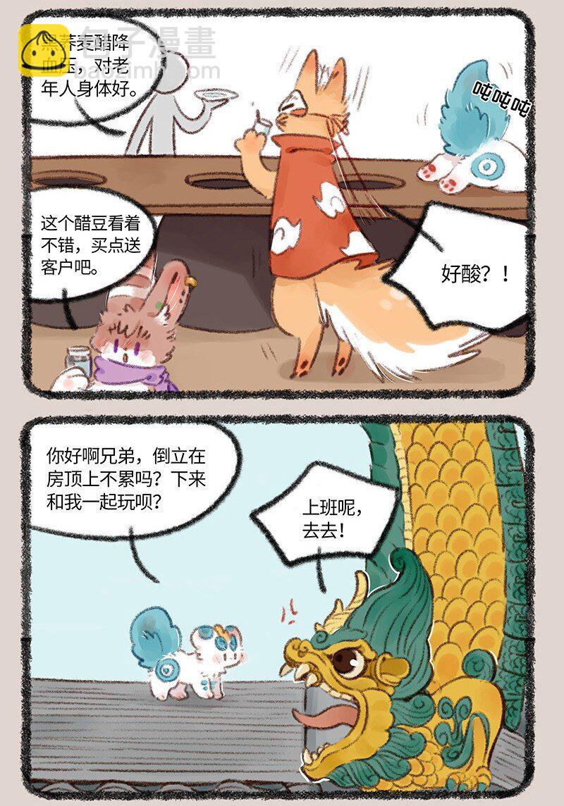 736 春游啦5