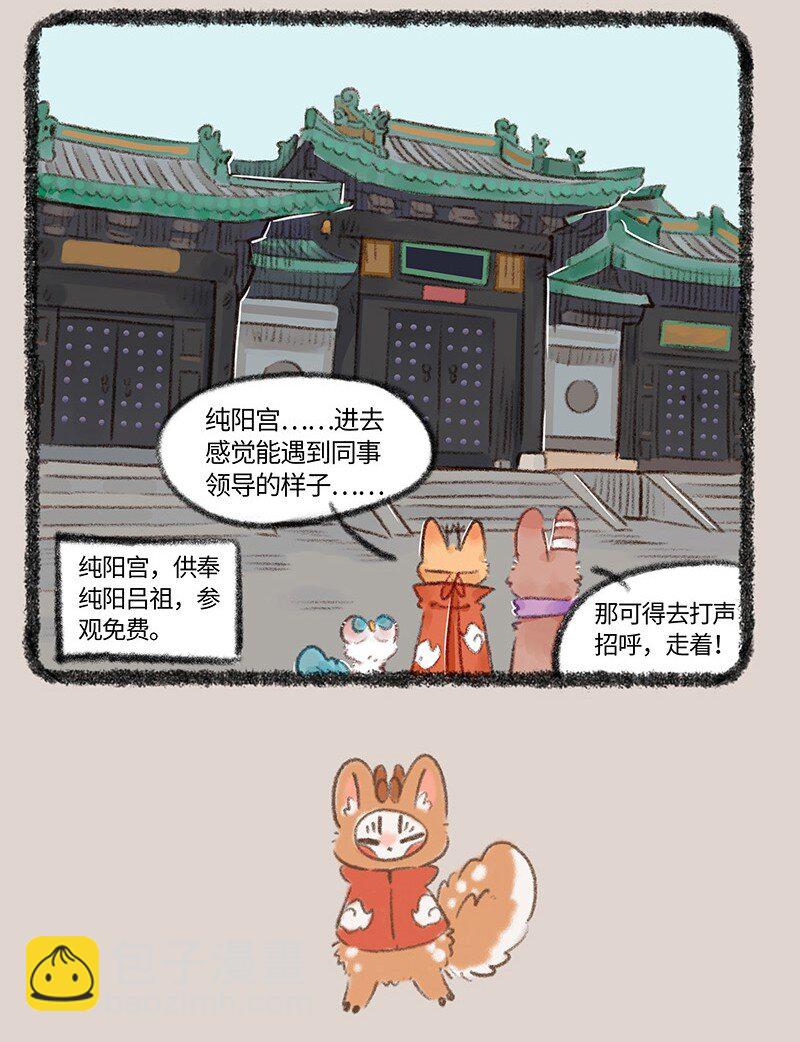 736 春游啦6