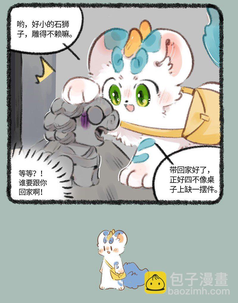 737 开心的小石狮子3