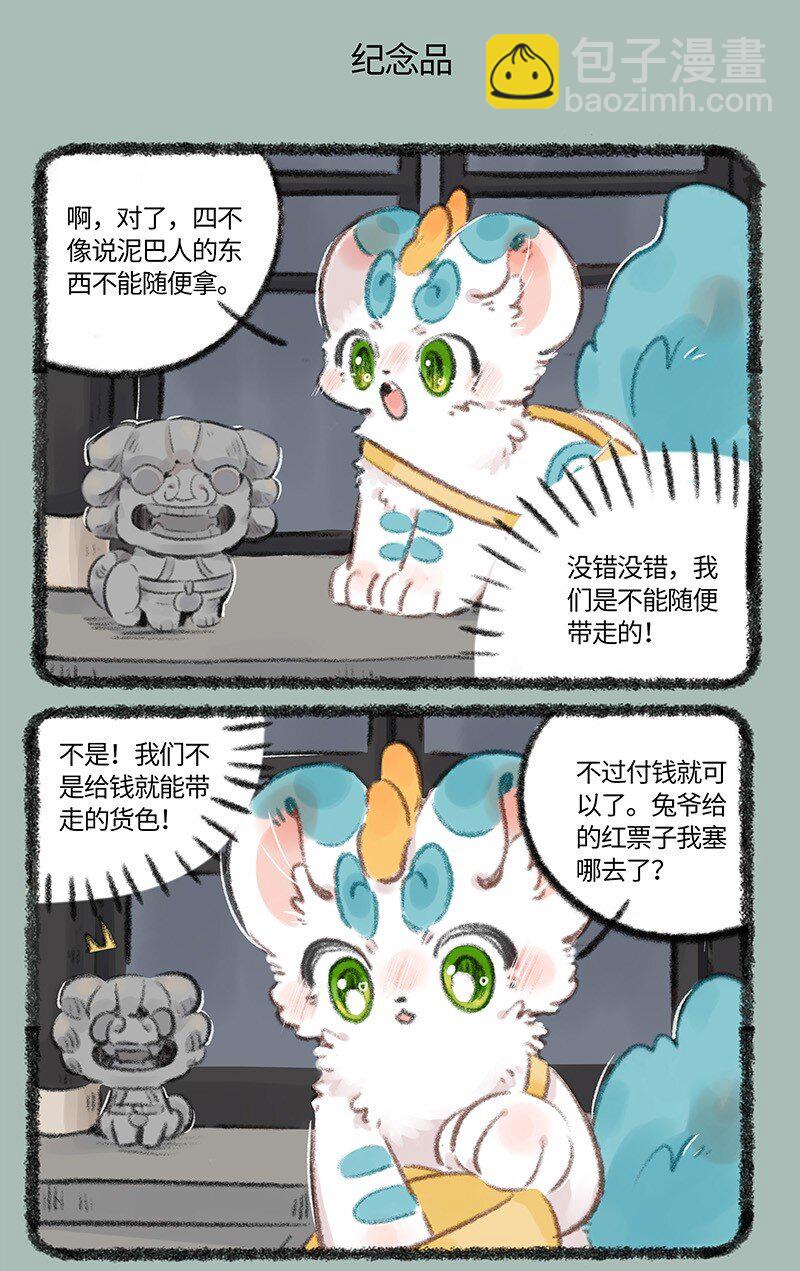 737 开心的小石狮子4