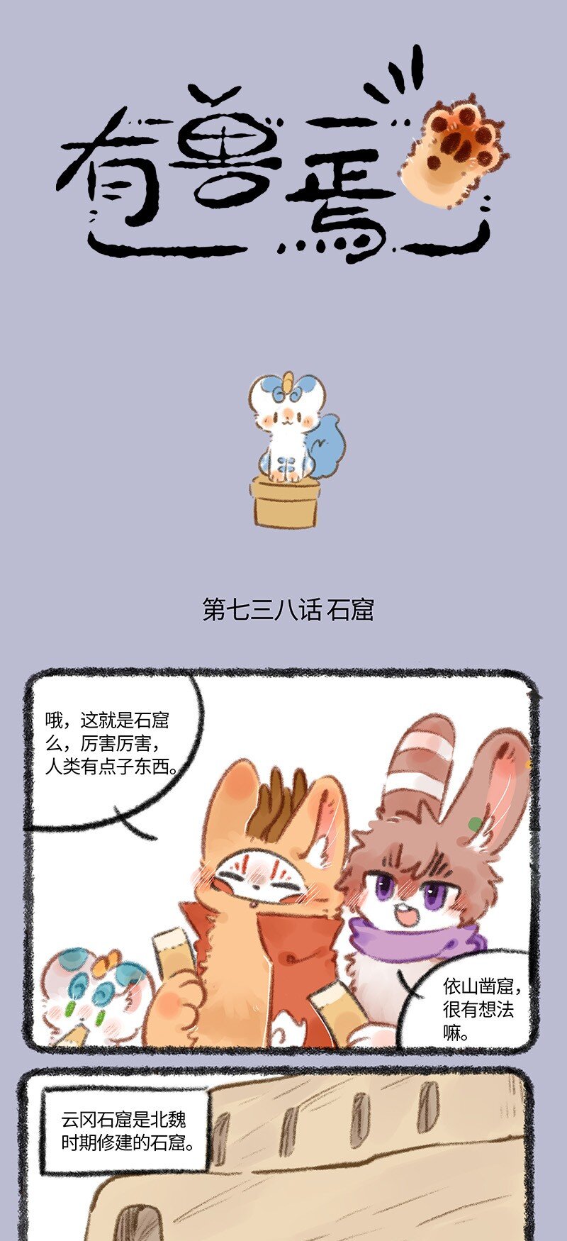 738 云冈石窟0