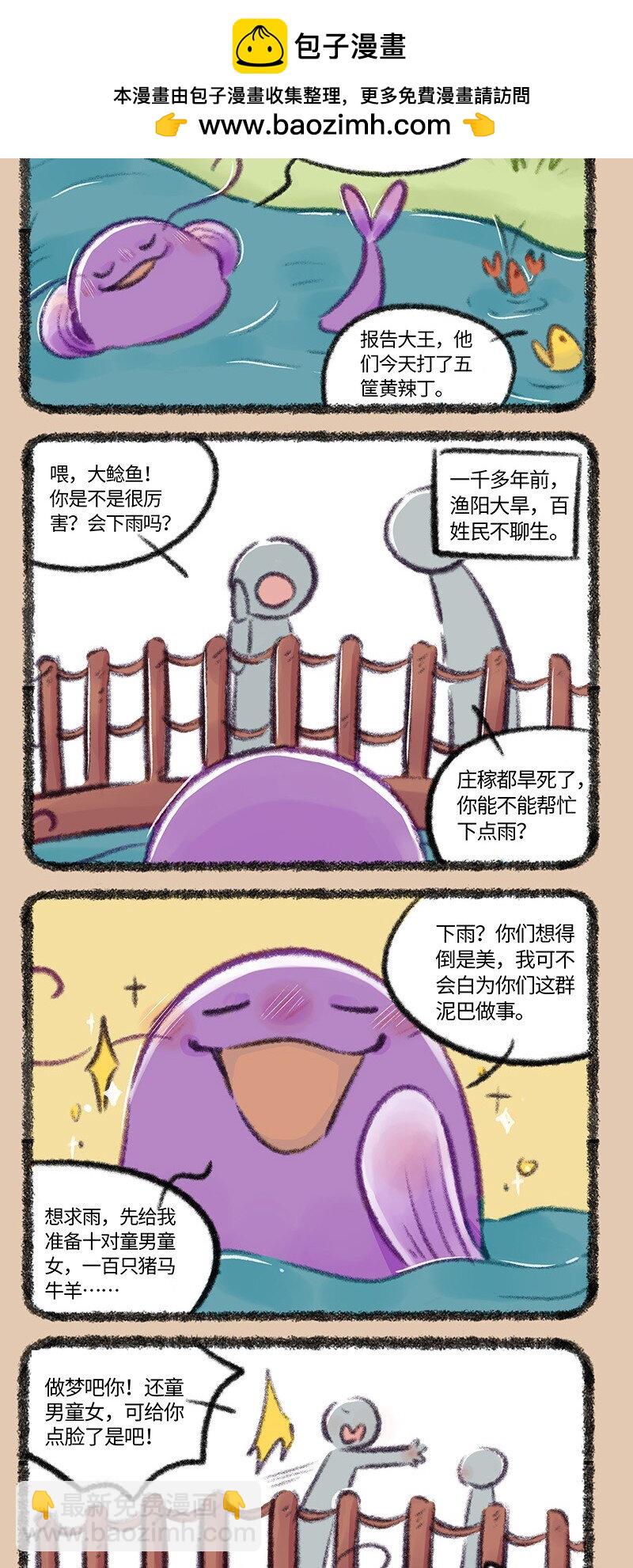 739 鲶鱼精1
