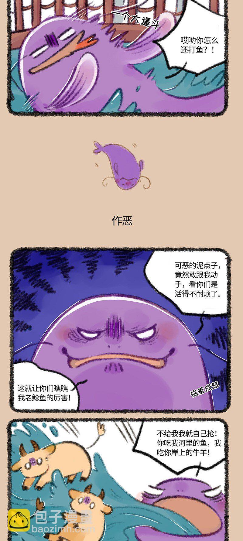 739 鲶鱼精2