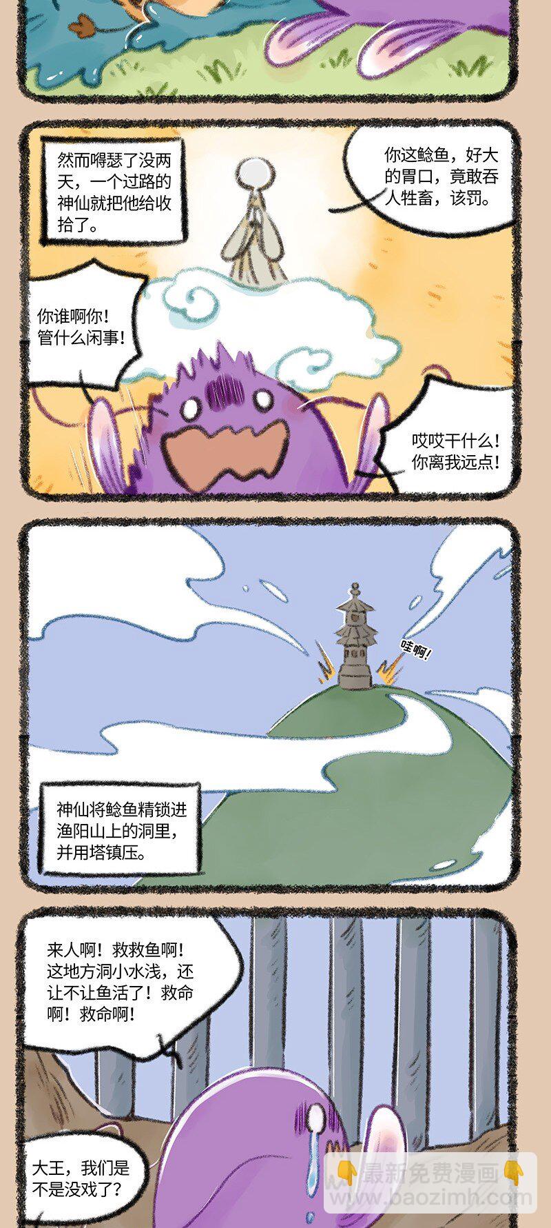 739 鲶鱼精3