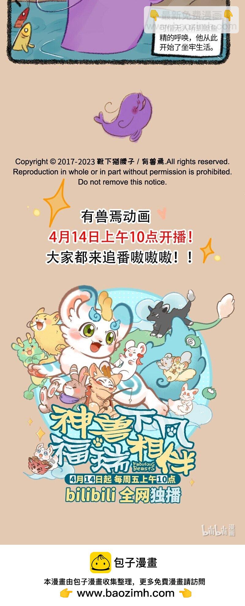739 鲶鱼精4