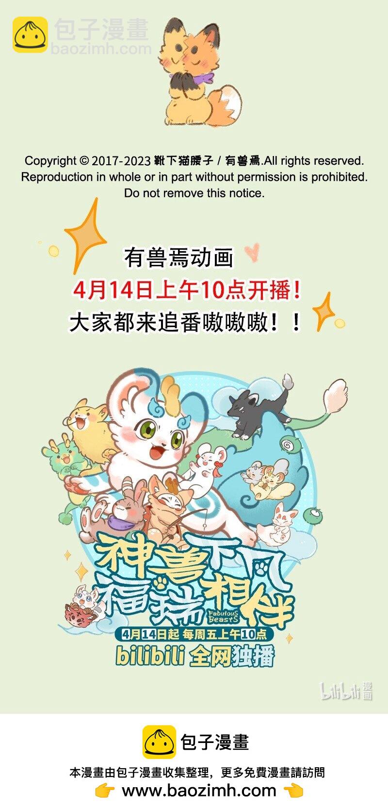741 狐狸与豆腐7