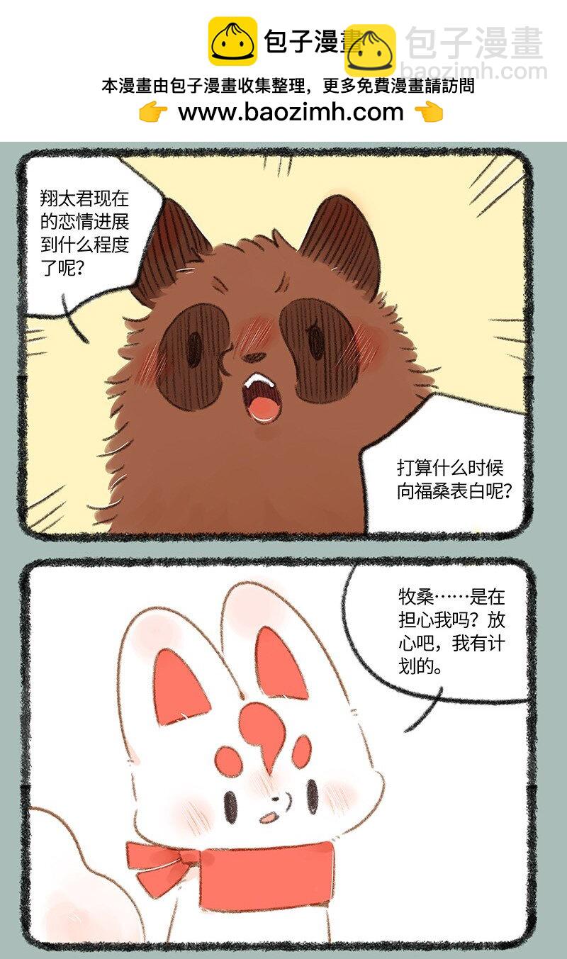 742 恋爱进展1