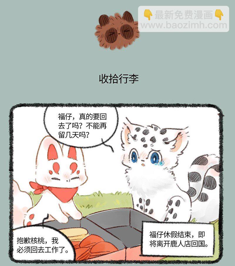 742 恋爱进展3