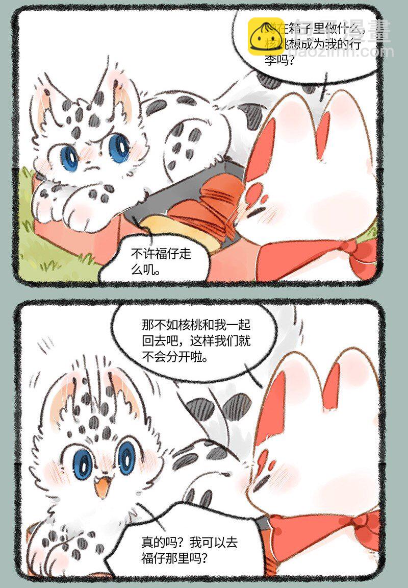 742 恋爱进展4