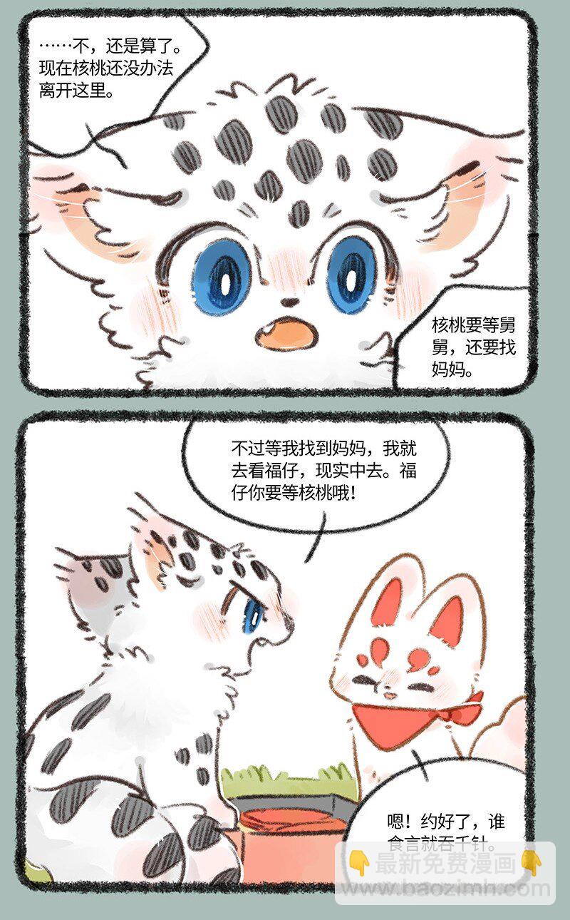 742 恋爱进展5