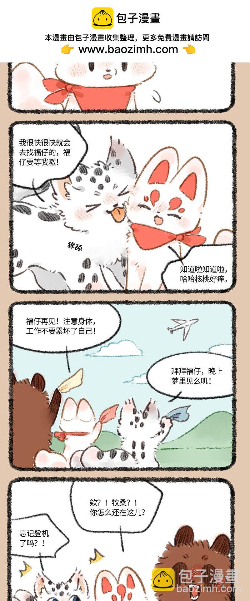 743 送别福仔1