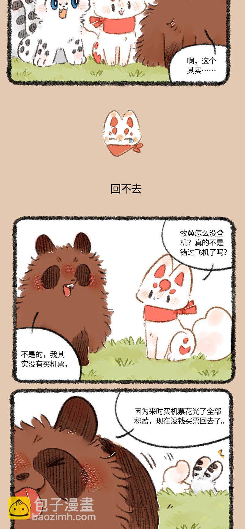 743 送别福仔2