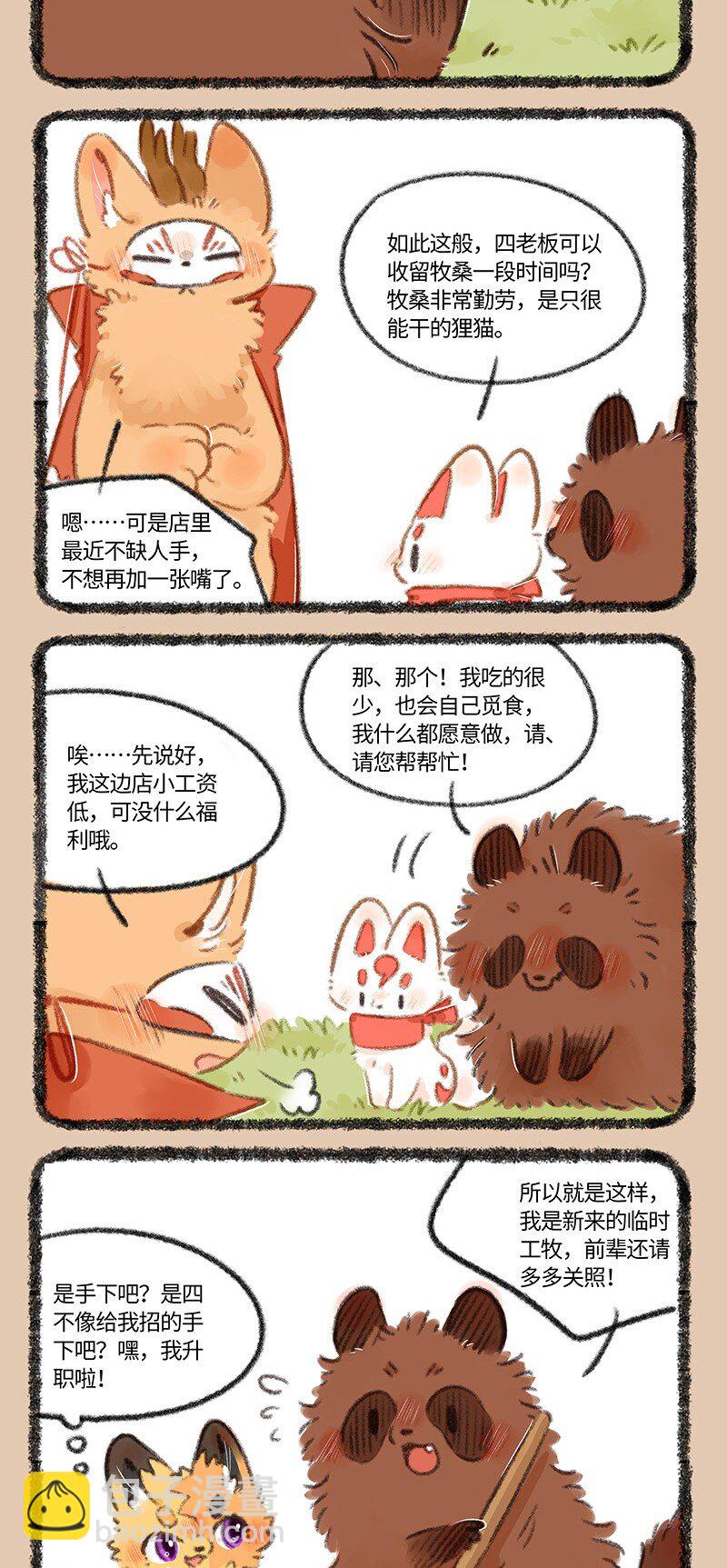 743 送别福仔3