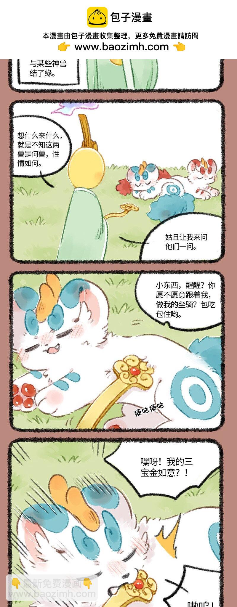 744 近古篇之神仙来了1
